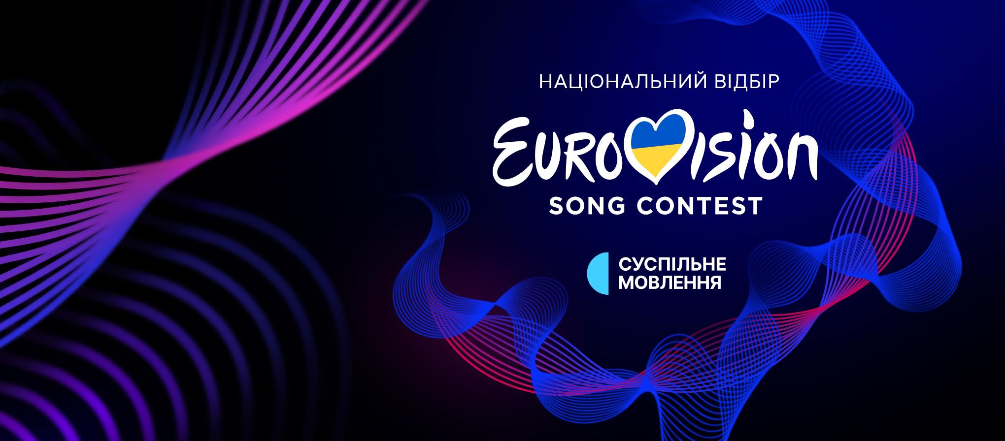 Ukraine The final of Vidbir 2024 will take place on February 3! Eurovision News Music Fun
