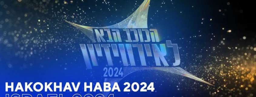 HaKokhav Haba 2024