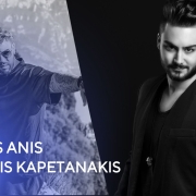 Anis Kapetanakis