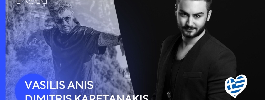 Anis Kapetanakis